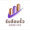 รับทํารั้วกําแพงกันดินปทุม รับเหมาทำกำแพงกั้นดินรั้วสำเร็จปทุม รับเหมาทำรั้วสำเร็จปทุม ช่างรับเหมากำแพงกั้นดินปทุม ช่างรับเหมาทำรั้วสำเร็จปทุม รับเหมาทำกำแพงกั้นดินปทุม